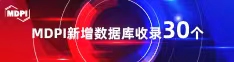 逼逼性爱视频喜报 | 11月，30个期刊被数据库收录！